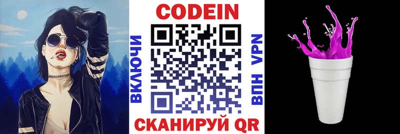 Кодеиновый сироп Lean Purple Drank  где купить наркотик  Шимановск 