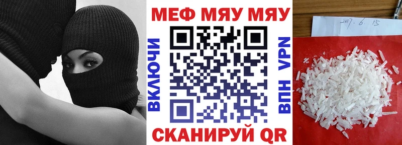 МЕФ кристаллы  Шимановск 